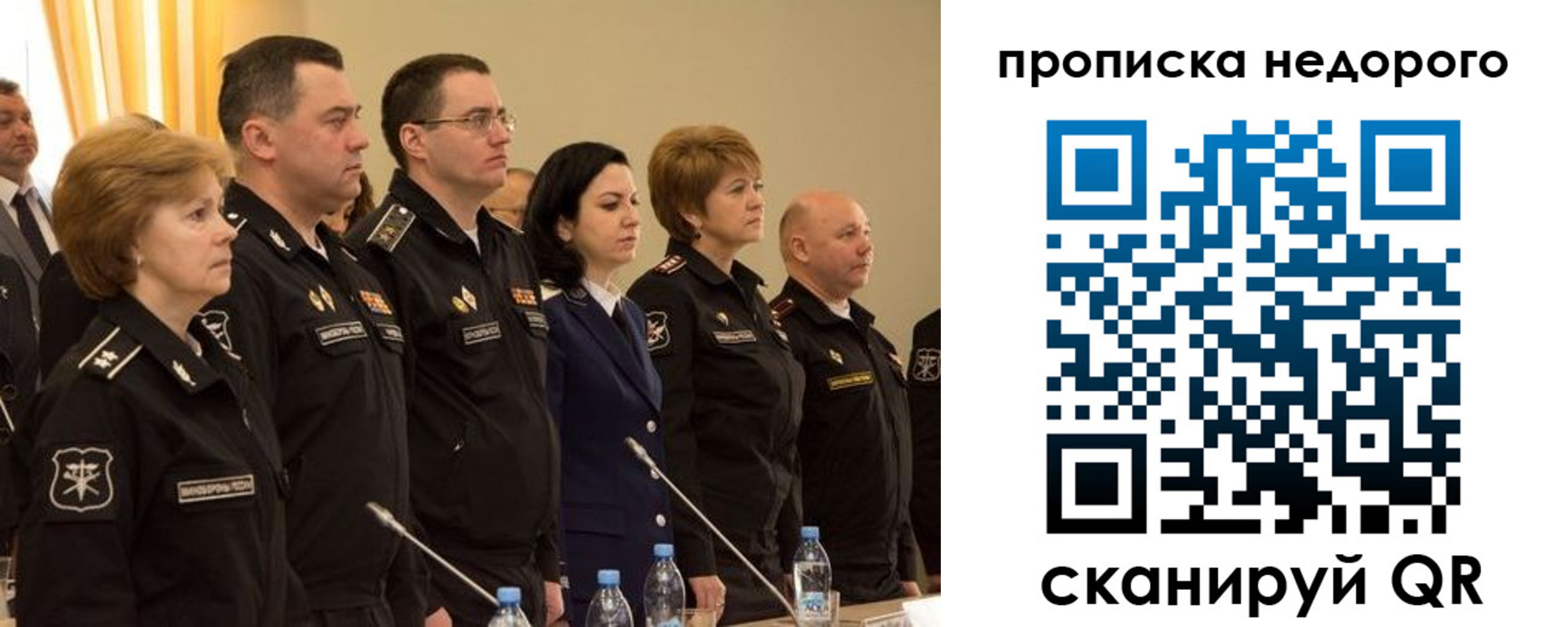 прописка для школы в Саках