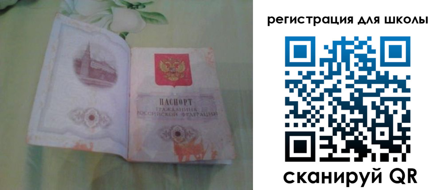 временная регистрация поиск в Саках