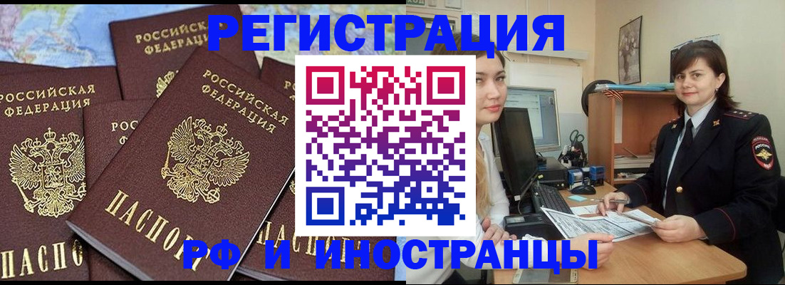 временная регистрация адрес в Саках