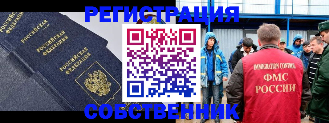 где прописаться в Саках