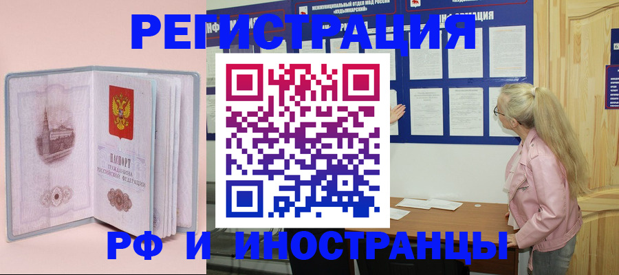где прописаться в Саках