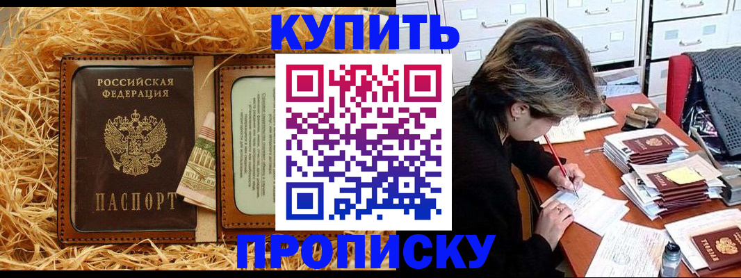 временная регистрация 2025 в Саках