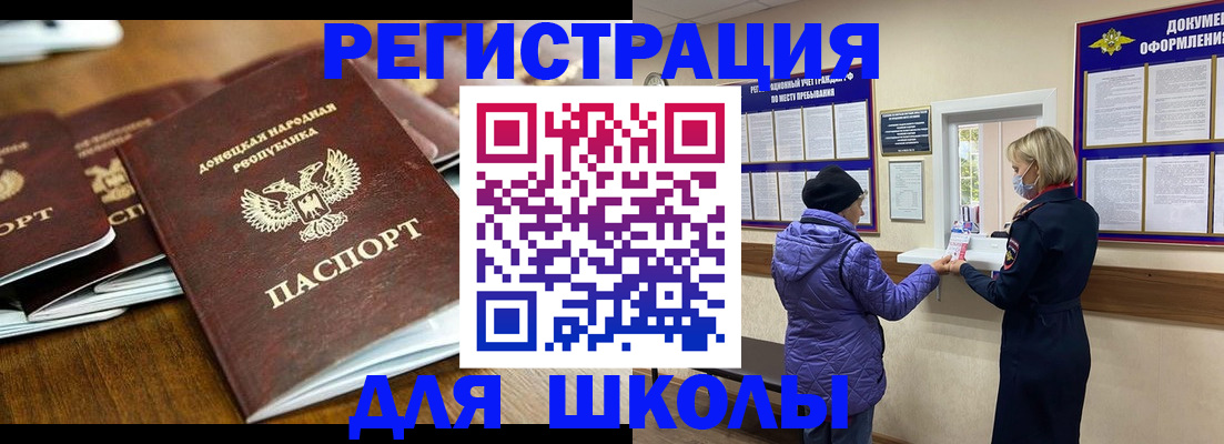 временная регистрация надежно в Саках